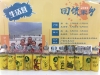 SICHUAN2019